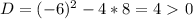 D=(-6)^2-4*8=4\ \textgreater \ 0