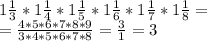 1 \frac{1}{3} *1 \frac{1}{4} *1 \frac{1}{5} *1 \frac{1}{6} *1 \frac{1}{7} *1 \frac{1}{8} = \\ &#10;= \frac{4*5*6*7*8*9}{3*4*5*6*7*8} = \frac{3}{1} =3