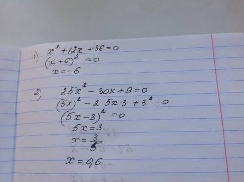 Решите уравнение: 1) +12х+36=0 2)25-30х+9=0