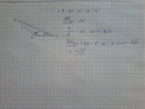 Втреугольнике abc ab=4см ,угол b=105°, угол c=30°. найдите bc и радуус окружности, описанной около т