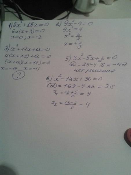 1)6x²+18x=0 2)9x²-4=0 3)x²+11х+a=0 найти: а и х² 4)р=22; s=24 5)3х²-5х+6=0 6)v²-13х+36