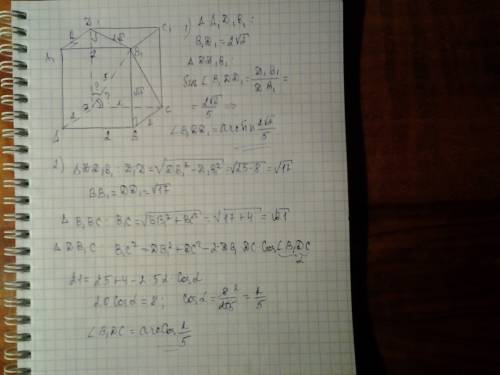 Авсda1b1c1d1- параллелепипед авсd -квадрат ав = 2 см найти: угол между прямыми в1d и dd1, т.е. угол