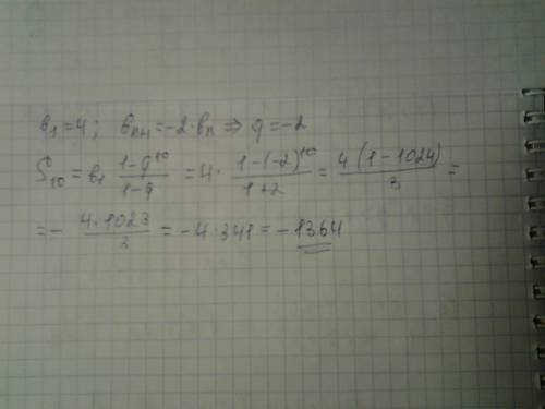 Последовательность b1, задана условиями : b1=4 , bn+1==bn*(-2). найдите сумму первых десяти членов