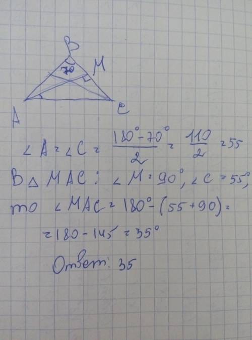 Вравнобедренном треугольнике угол при вершине равен 70 градусов. вычислите градусную меру угла между