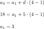 a_4=a_1+d\cdot (4-1) \\ \\ 18=a_1+5\cdot (4-1) \\ \\a_1=3