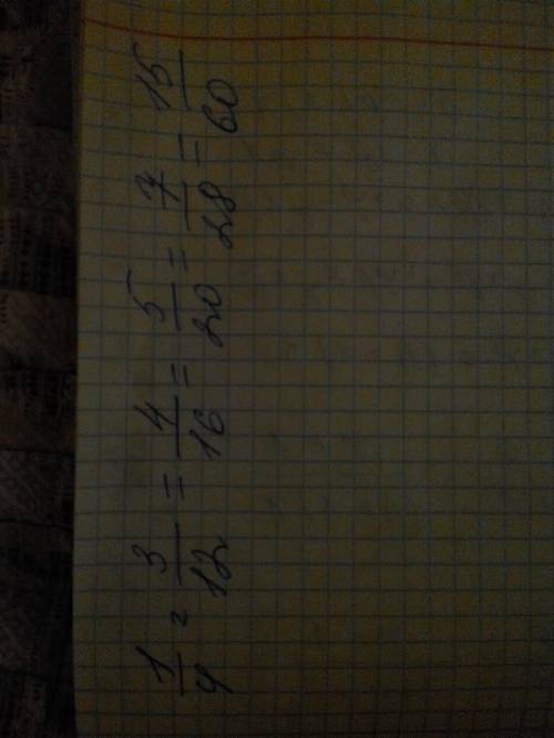 1/4равна /12равна4равна/20равна7/равна /60