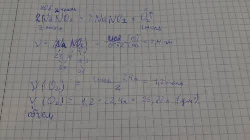 Какой объем кислорода выделится при разложении 510 г технического нитрата натрия, содержащего 20% пр