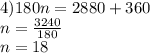 4) 180n=2880+360 \\ n= \frac{3240}{180} \\ n=18