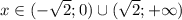 x \in (-\sqrt{2};0 )\cup(\sqrt{2} ;+\infty)