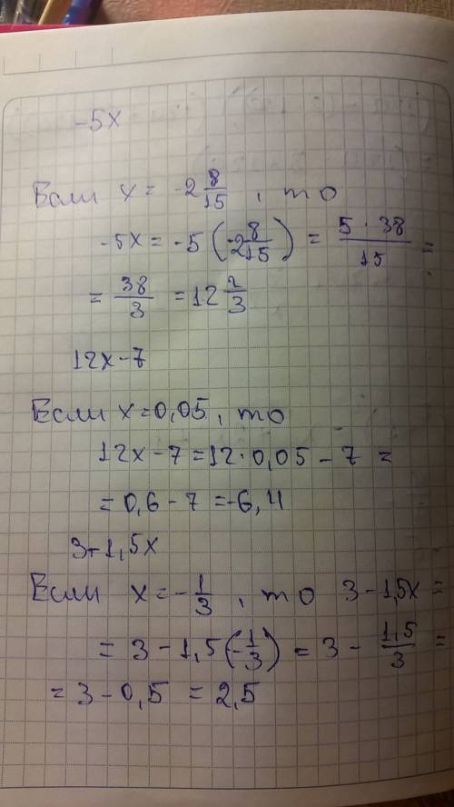Там 10 я вас кароче найдите значение выражения -5x при x=-2.8/15(две целых восемь пятнадцатых кароч