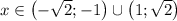 x \in \left(-\sqrt{2};-1\right)\cup\left(1;\sqrt{2}\right)