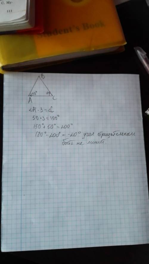 Втреугольнике abc угол a=50 градусов , а угол c в 3 раза больше b. найдите углы b и c.