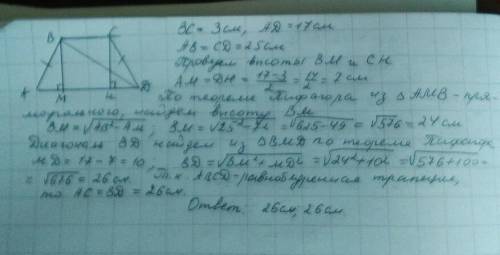 Основи рівнобічної трапеції 3 і 17 см. бічна сторона 25 см. знайти діагоналі