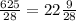 \frac{625}{28} =22 \frac{9}{28}