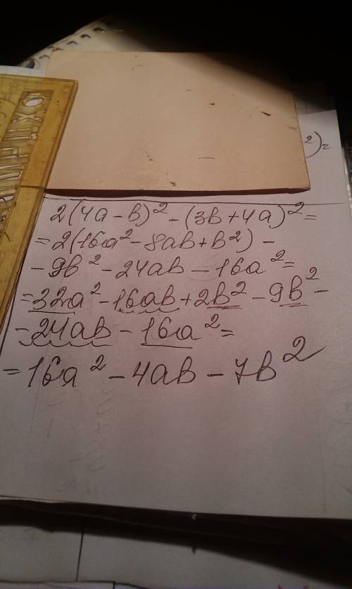 1)запишите выражения многочлена в стандартном виде 2(4a-b)²-(3b+4a)²