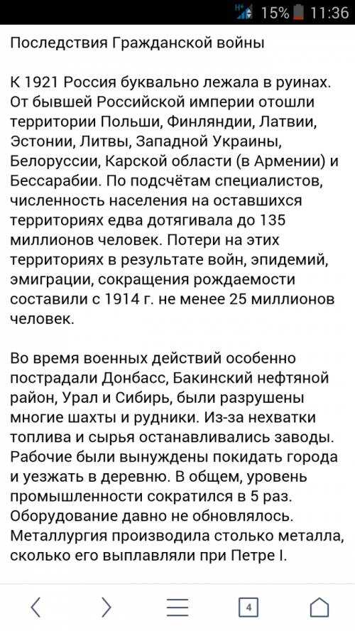 Какие проблемы встали перед страной после завершения гражданской войны?