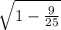 \sqrt{1- \frac{9}{25} }