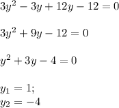 3y^{2}-3y+12y-12=0\\\\&#10;3y^{2}+9y-12=0 \\\\&#10;y^{2}+3y-4=0\\\\&#10;y_{1}=1;\\&#10;y_{2}=-4