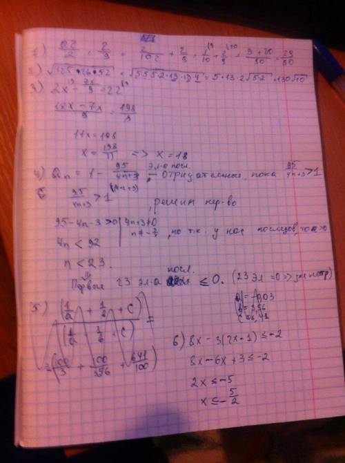 Котята ^.^ решить, . p.s.что сможете. 1. найдите значение выражения 0.2/2+2/9 2. найдите значение вы