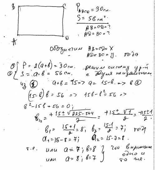 Сижу на контрольке и не писать всякий бред 1)периметр прямоугольника равен 30 см. найдите его сторон