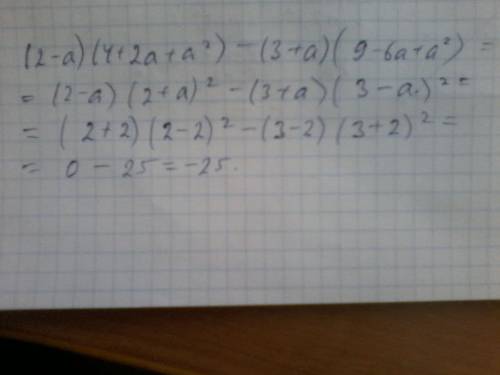 Выражение(2-а)(4+2а++а)(9-6а+а^2)и найдите его значение при а=-2