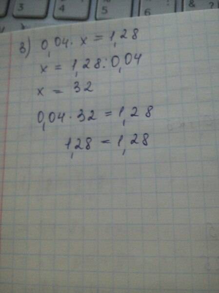 Решите уравнения : 1 ) 1,25 : х = 0,125 2)3,5 : х =0,035 3) 0,04 × х =1,28