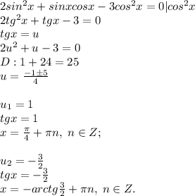 2sin^2x+sinxcosx-3cos^2x=0|cos^2x\\2tg^2x+tgx-3=0\\tgx=u\\2u^2+u-3=0\\D:1+24=25\\u=\frac{-1\pm 5}{4}\\\\u_1=1\\tgx=1\\x=\frac{\pi}{4}+\pi n, \; n\in Z;\\\\u_2=-\frac{3}{2}\\tgx=-\frac{3}{2}\\x=-arctg\frac{3}{2}+\pi n, \; n\in Z.