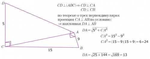 Треугольник abc, cd перпендикулярна плоскости abc. найдите расстояние от точки d до прямой ab, если