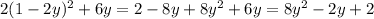 2(1-2y)^{2} +6y=2-8y+8y^{2} +6y=8y^{2}-2y+2