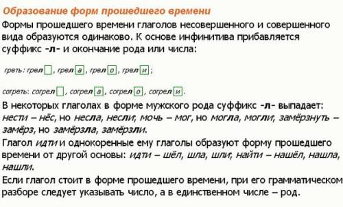 Какие формы времени образуются у глаголов несовершенного вида