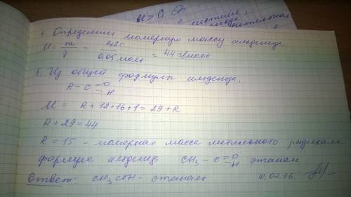 К2,2г некоторого предельного альдегида прилили избыток аммиачного раствора оксида серебра. при этом