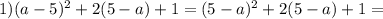 1)(a-5)^2+2(5-a)+1=(5-a)^2+2(5-a)+1=