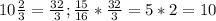 10\frac{2}{3}= \frac{32}{3}; \frac{15}{16} * \frac{32}{3} =5*2=10