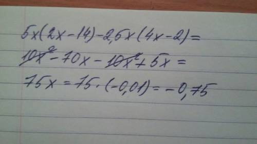 Выражение и найдите его значение: 5x(2x−14)−2,5x(4x−2), при x= -0,01