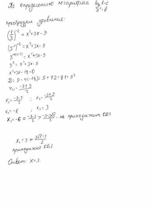 Решите логарифмические неравенства с одз (осн.-основание) 1)log(осн.)2 (4x+5)=log(осн)2(9-2х) 2)log(