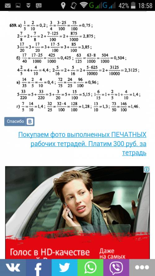 6класс зубарёва номер 659 до 12 февраля 8: 40 2016 года