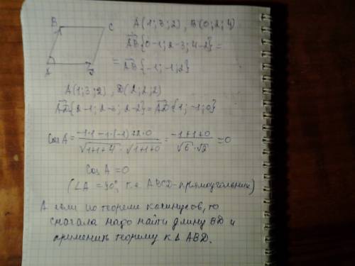 Докажите что четырехугольник авсд с вершинами в точках а(1,3,2),в(0; 2; 4),с(1; 1; 4),д(2; 2; 2)есть