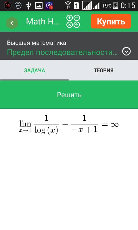 Никак не могу понять как делать. 1)lim(х стремится к 1) 1/lnx - x/lnx 2)lim(х стремится к 0) (cos2x)