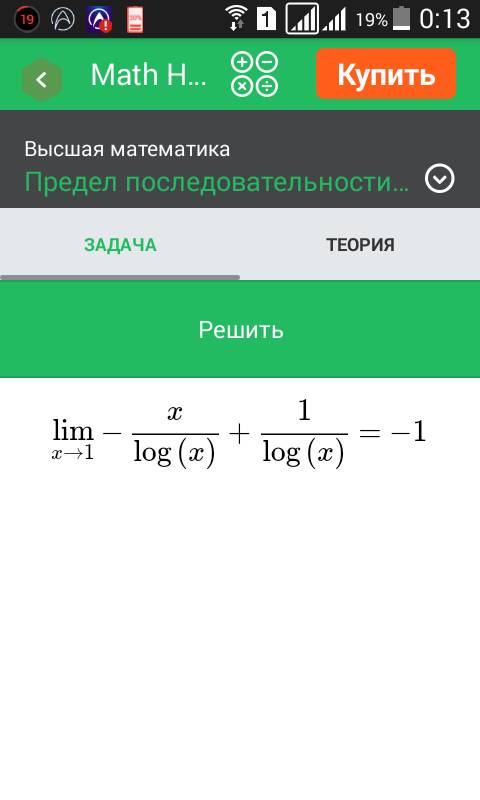 Никак не могу понять как делать. 1)lim(х стремится к 1) 1/lnx - x/lnx 2)lim(х стремится к 0) (cos2x)