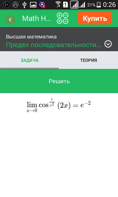 Никак не могу понять как делать. 1)lim(х стремится к 1) 1/lnx - x/lnx 2)lim(х стремится к 0) (cos2x)