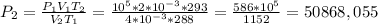 P_{2}= \frac{ P_{1} V_{1} T_{2} }{ V_{2} T_{1} }= \frac{ 10^{5}*2* 10^{-3}*293 }{4* 10^{-3}*288 }= \frac{586* 10^{5} }{1152}=50868,055