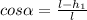 cos \alpha = \frac{l- h_{1} }{l}&#10;