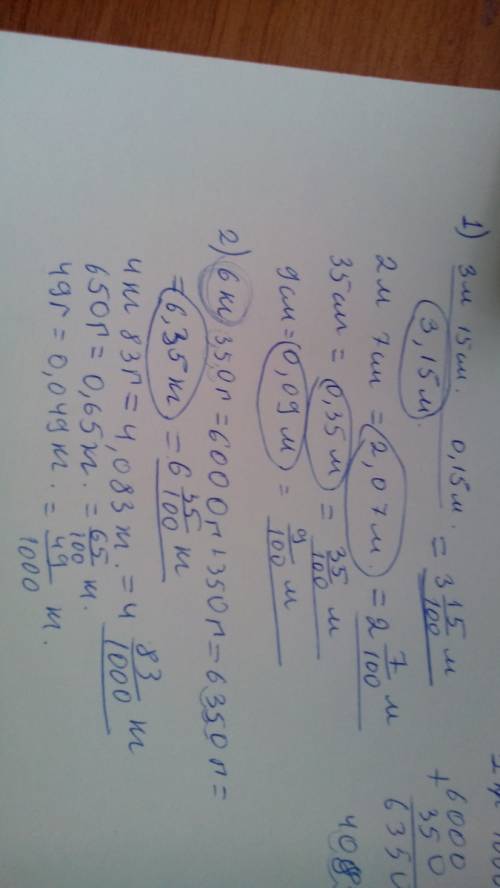 1)выразите в метрах 3 м 15 см ,2 м 7 см ,35 см ,9 см 2)в килограммах 6 кг 350 г, 4 кг 83 г,650 г, 49
