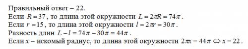 Каким должен быть радиус окружности, чтобы ее длина была равна разности длин двух окружностей с ради