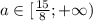 a\in[ \frac{15}{8} ;+\infty)