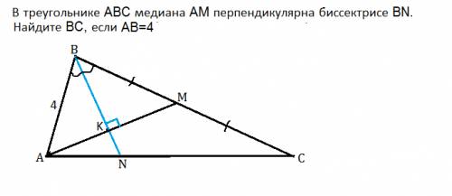 Втреугольнике abc медиана am перпендикулярна биссектрисе bn. найдите bc, если ab=4( нарисовать рисун