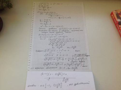 √(x²+10x+9)≥x²-2x-3 составить систему ур-ий