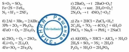 Подберите коэффициенты.если нужно,обозначьте выделения газа или образование нерастворимого вещества
