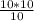 \frac{10*10}{10}