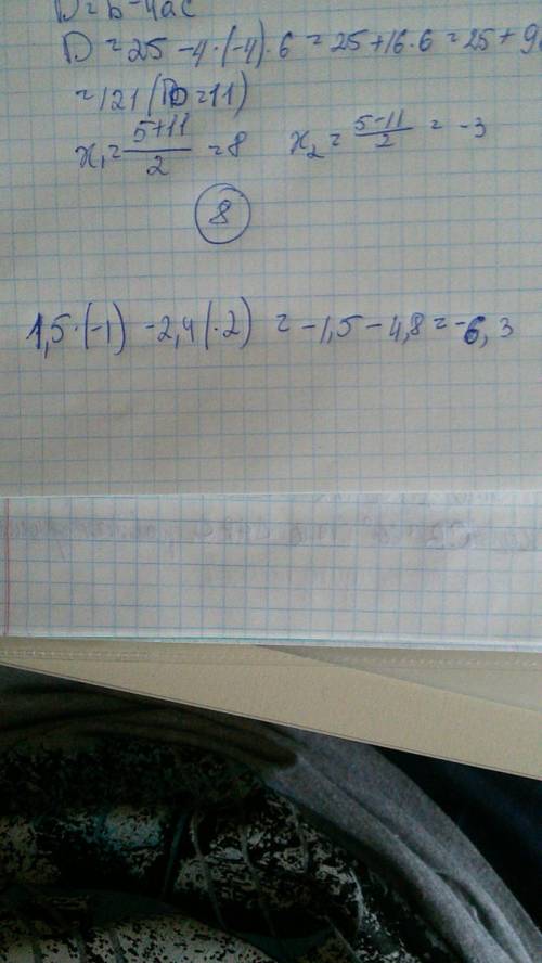 1)найдите значение выражения 1,5х-2,4у при х=-1,у=2.